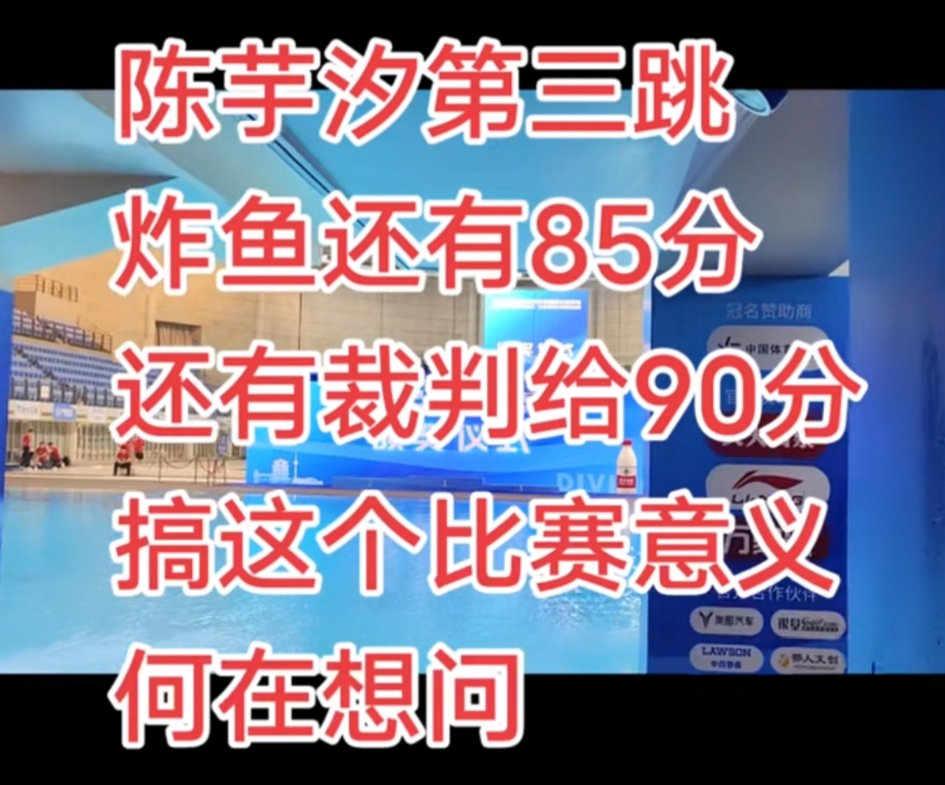 婵不让去香港，是不是要被抛弃，因为一个项目一个队只能上2名运动员的。

有网友表