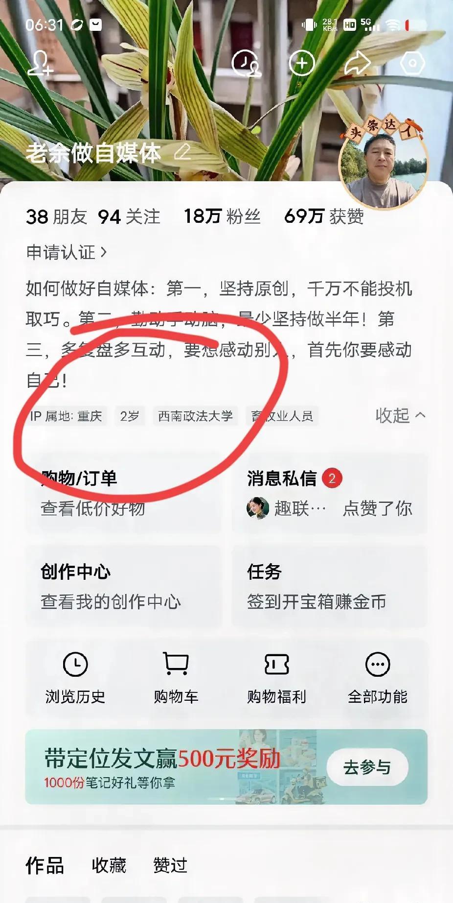 这算不算欺骗
大家看看吧，就是我的图片上用红笔标注的这个，他就说老余欺骗？
其实
