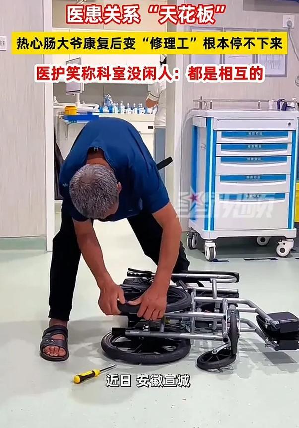 太暖心了！近日，安徽宣城一家医院内，一位大爷在康复后，主动来到医护站帮忙修理坏掉