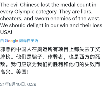 被刺杀身亡的美国极端保守派人士查理·柯克对中国的态度（2021年）：“邪恶的中国
