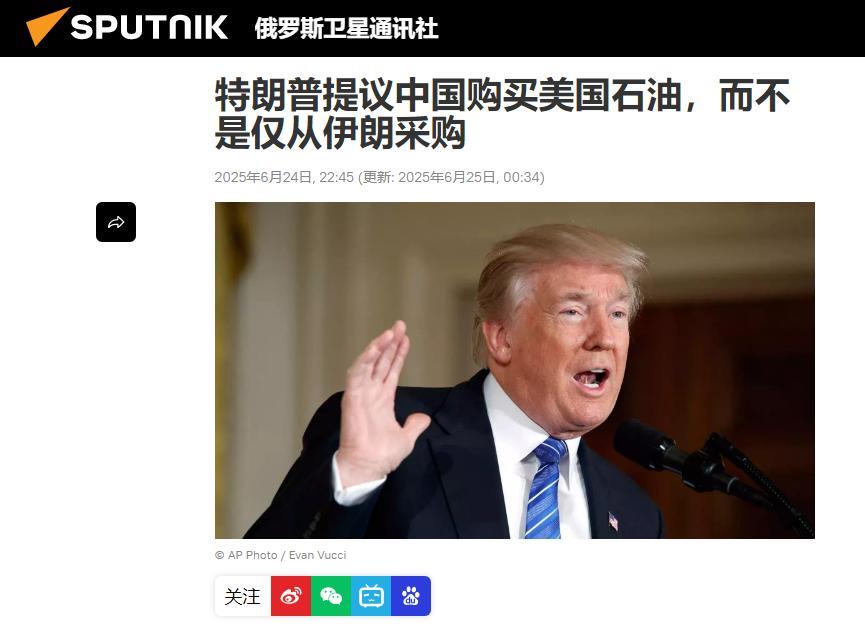 特朗普对我们喊话了！在以色列，伊朗停火之后，特朗普表示，中国现在可以继续从伊朗采