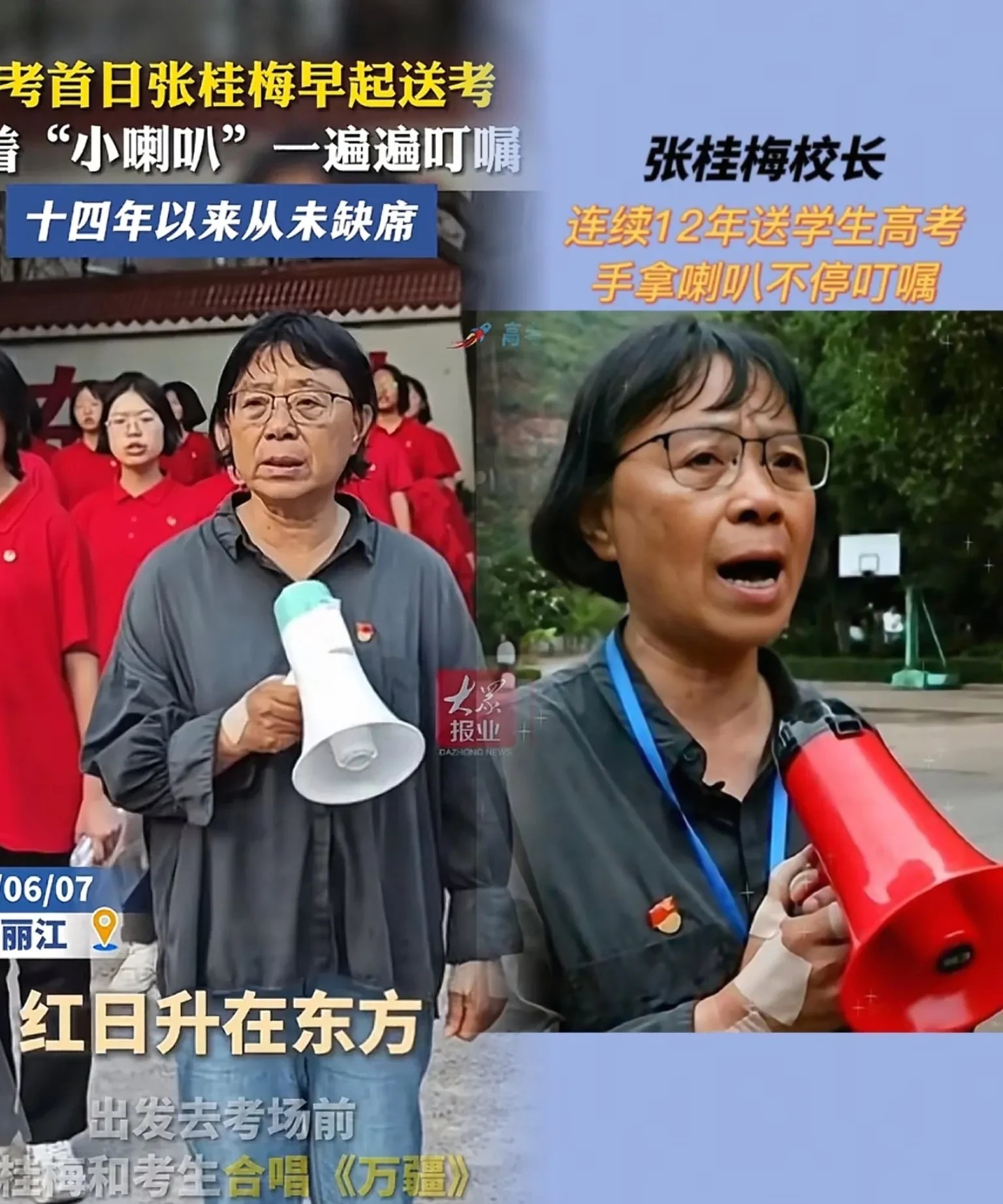 亲戚在华坪支教过

和张桂梅校长相处了几个月

张桂梅校长在网上的形象和