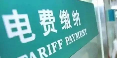 #油盐酱醋百家事# 
我家7月份电费支付300多元，有点超出预料！
从2021年