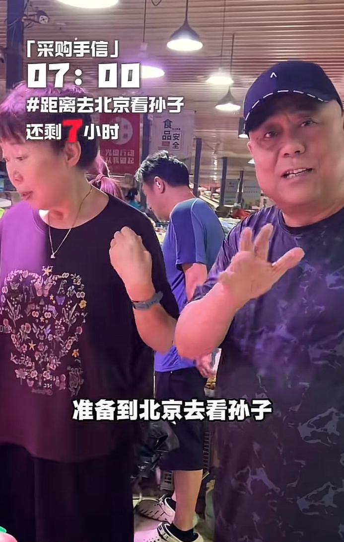 苏醒的父母又去北京看孙子了，
和广大的爷爷奶奶一样，
每次都要从西安给孩子们带去