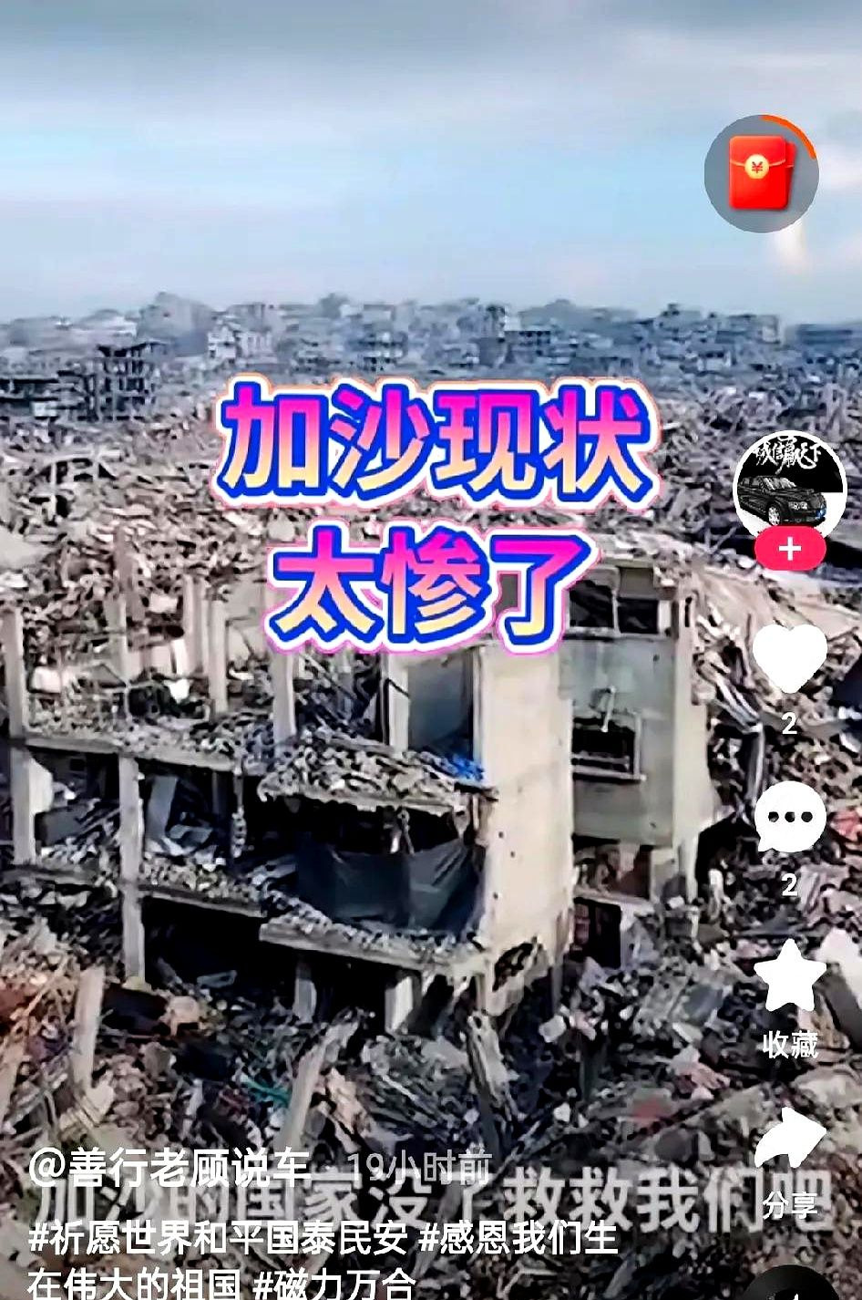 加沙人民心中的怒火





---





这事儿真是让人拍大腿！你想想，当