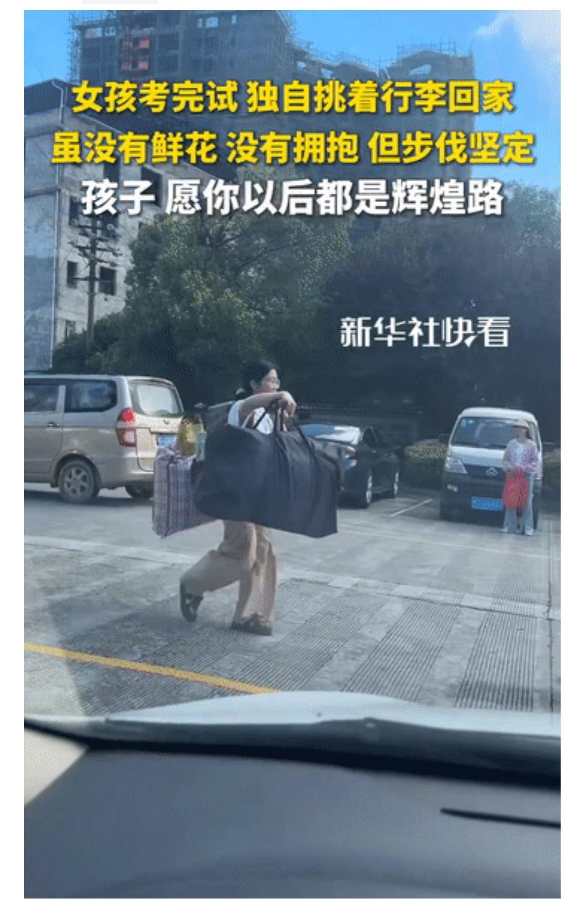 高考结束挑着扁担回家的广西女孩刘燕在新华社的采访中她拒绝了各界的资助：我还是我，