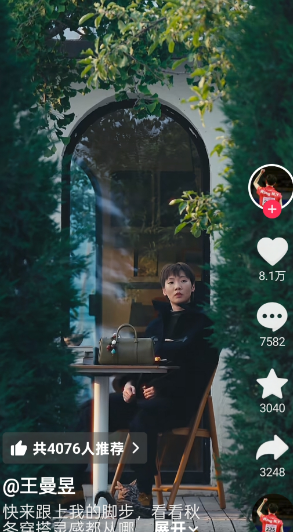 王曼昱又营业了，看看她的秋冬穿搭灵感。
王曼昱真的可以走专业路线，穿上秋冬款太有