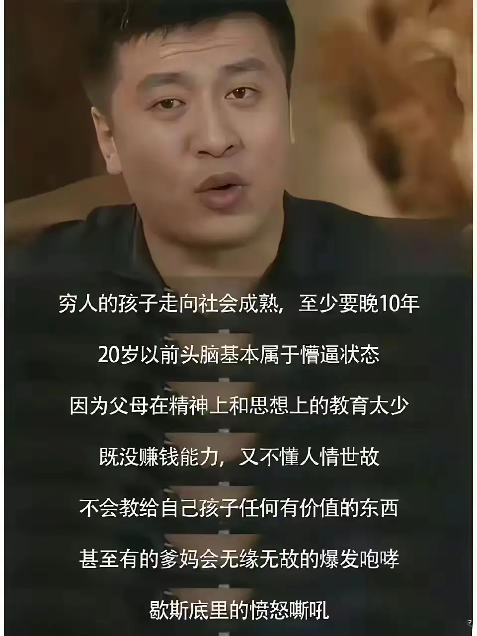 张雪峰的话戳到了人心！ 穷人家孩子晚熟十年。