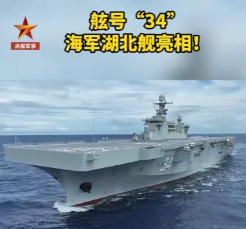 就在刚刚，
央视军事突然官宣，
中国海军居然又新添一员“虎将”……
8月1日，海