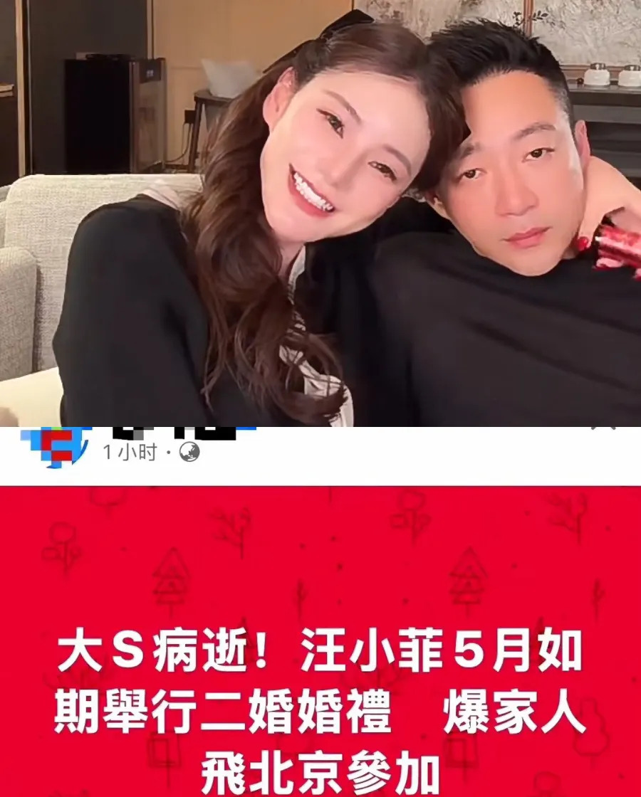 汪小菲再婚台媒酸溜溜











大S刚“走”，汪小菲就迫不及待要娶别