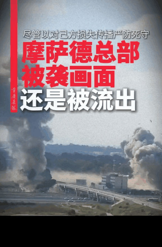 伊朗炸了以色列？真相藏不住了！











啥？伊朗竟然炸了以色列的情
