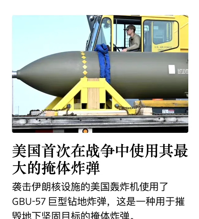 以伊开战太晚了，内塔尼亚胡真狠











**文章：**





