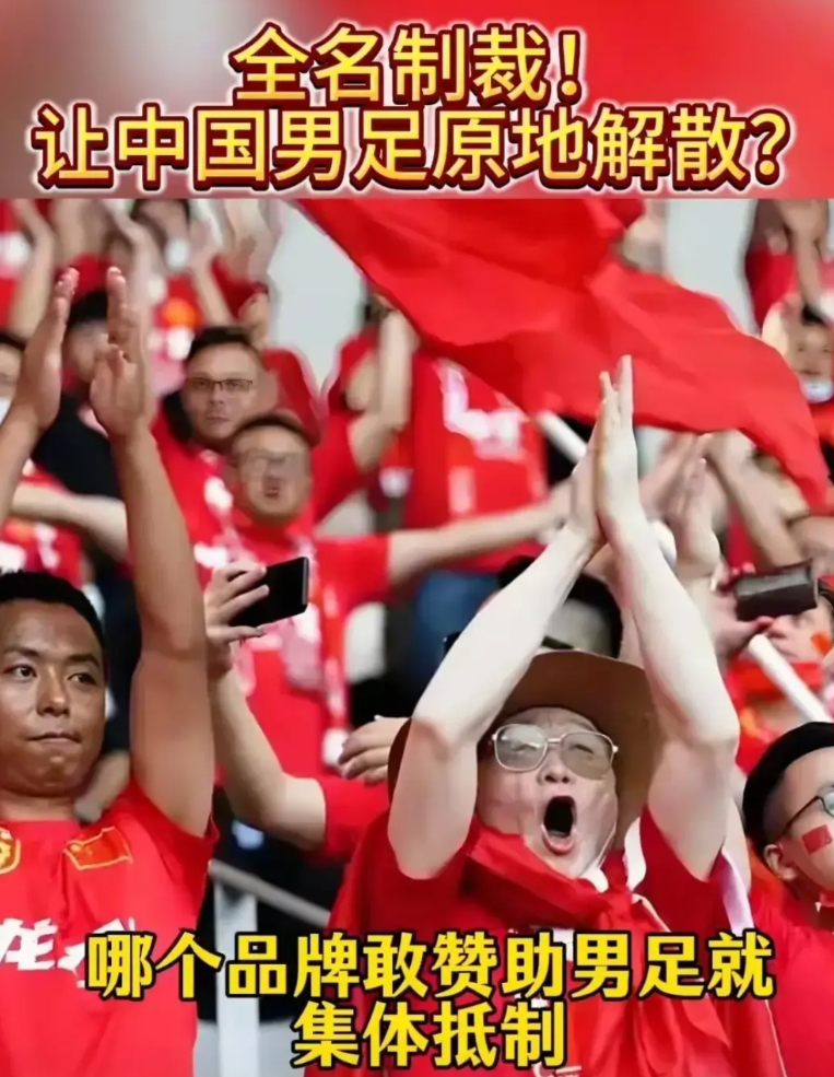 这一次抵制，举双手赞成！
国足成了国人的心头痛。泱泱大国被撮尔小国打的满地找牙，