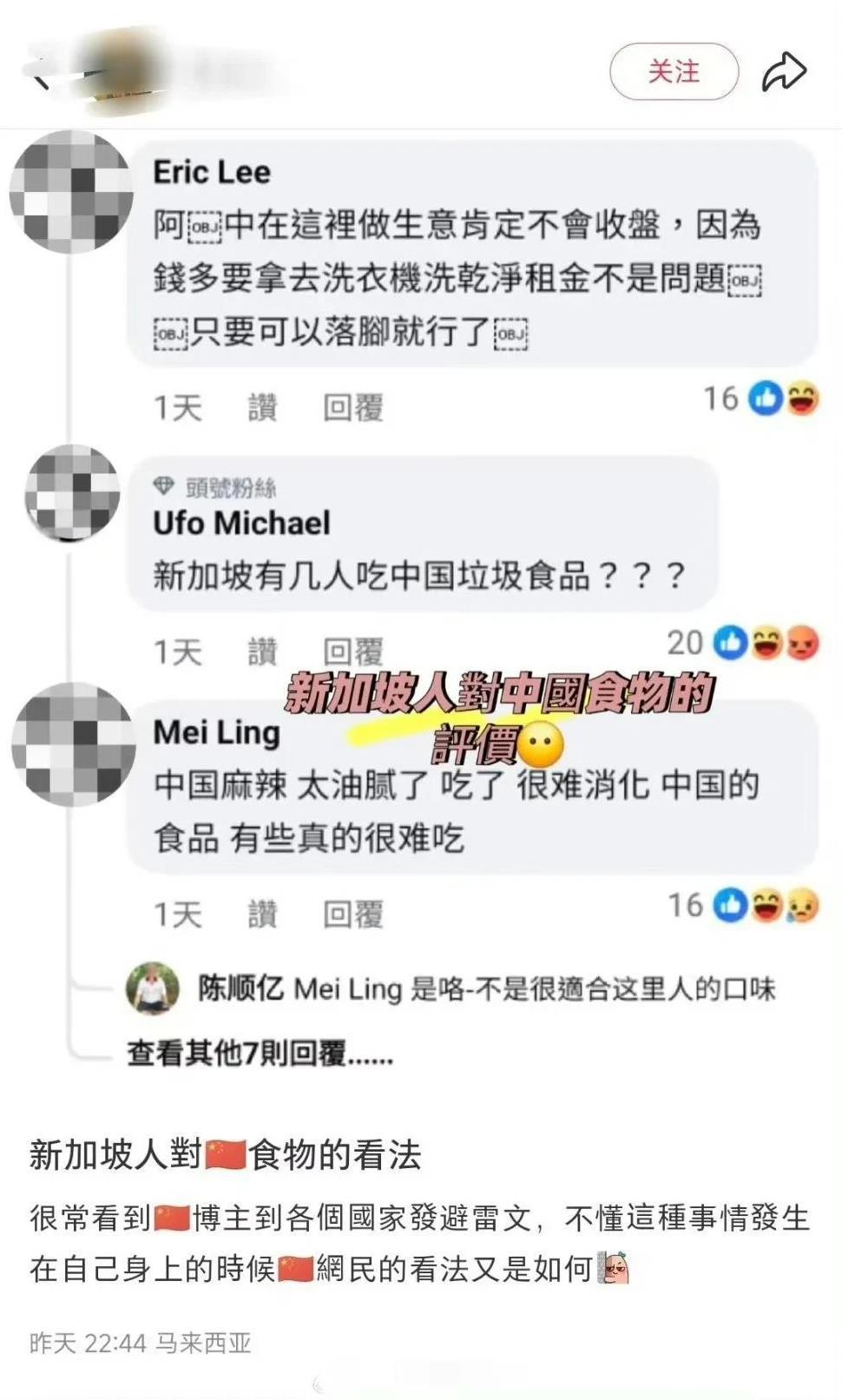 新加坡人吃什么食物？是吃西餐吗？还是吃印度的糊糊饭？手抓饭？中国可不止麻辣，也有