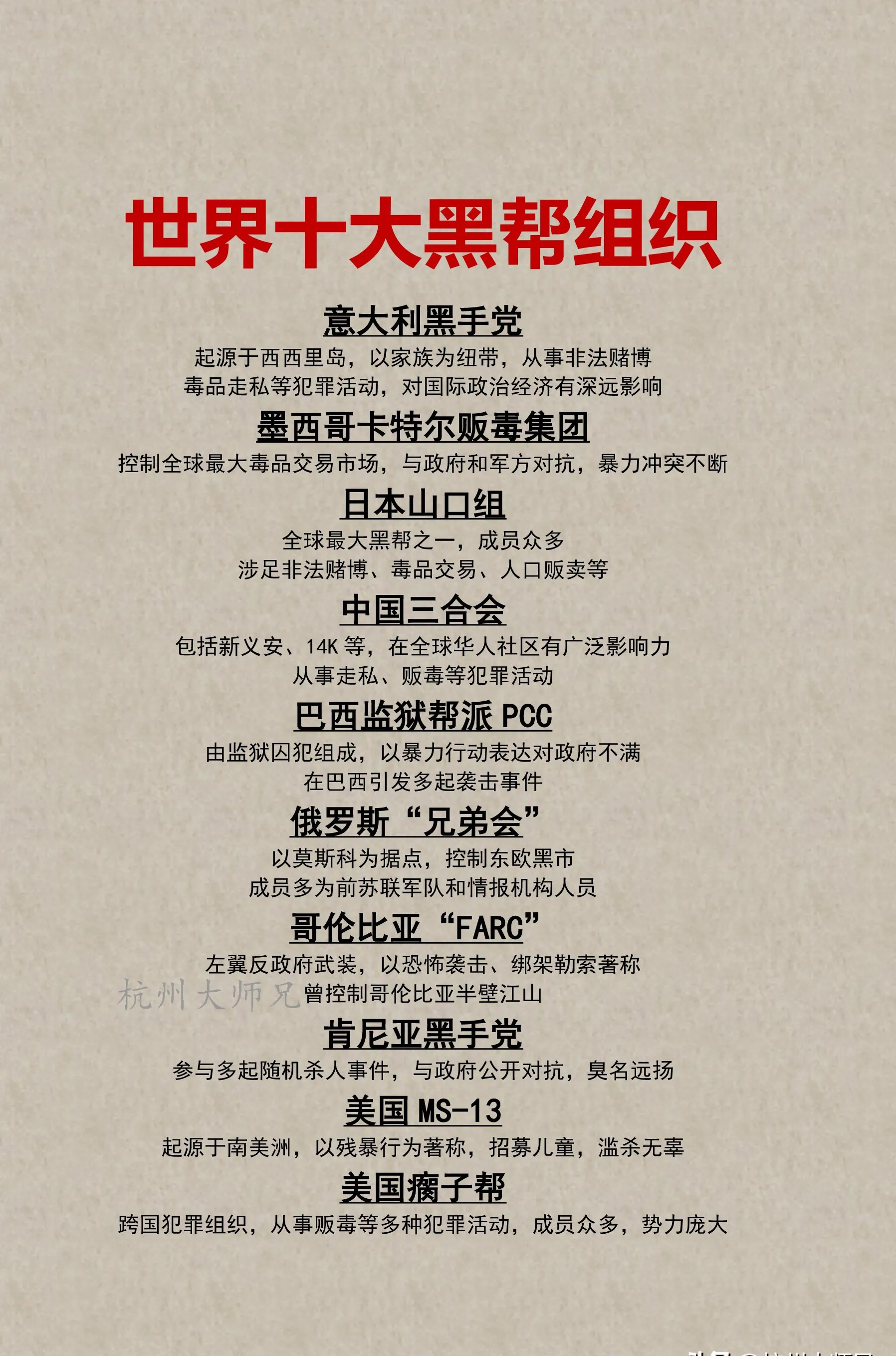 全球十大黑帮排行榜

















你敢相信吗？世界上竟然真的