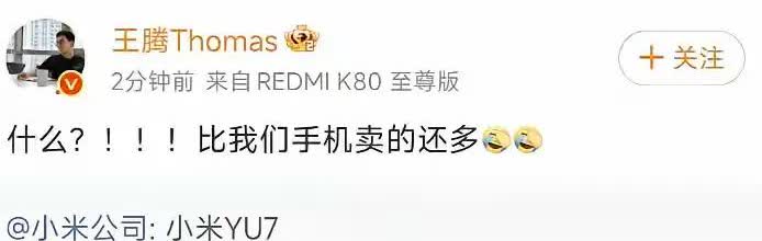 这下有的吹了，汽车首发比手机卖得还要多，自己家人亲自证实