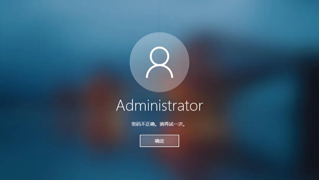 员工离职拒绝交接，还给电脑加了密码，老板又急又气叫我过去解决，打开一看，一个Windows用户密码有