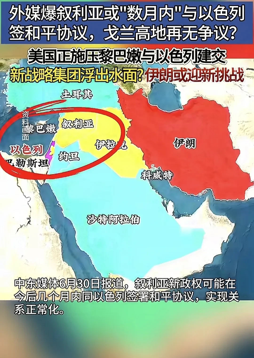 中东局势要变天了











中东这地方，天天打打杀杀，烦不烦啊！叙利