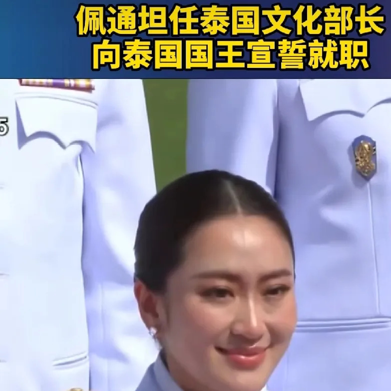 佩通坦放大招，怒怼柬埔寨洪森！











哇塞！佩通坦这次是真生气了