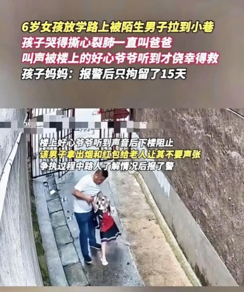 很多人疑惑，为啥要建议按强奸未遂罪论处？

6岁女童放学途中，竟被38岁陌生男子