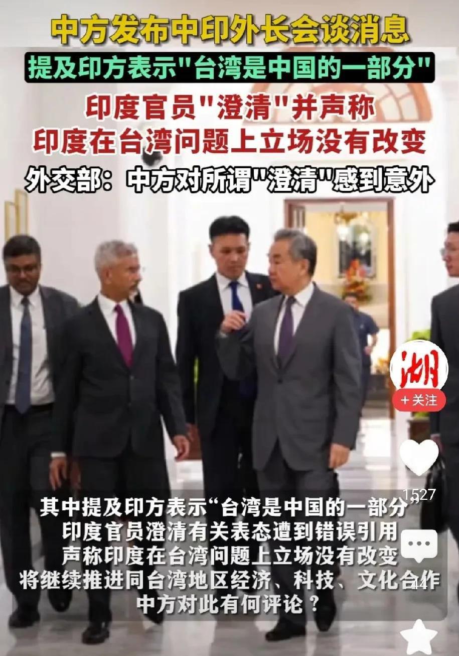 印度国内还是有相当一大部分人对中国不友好甚至有敌意，连他们自己的外长说过话都敢否