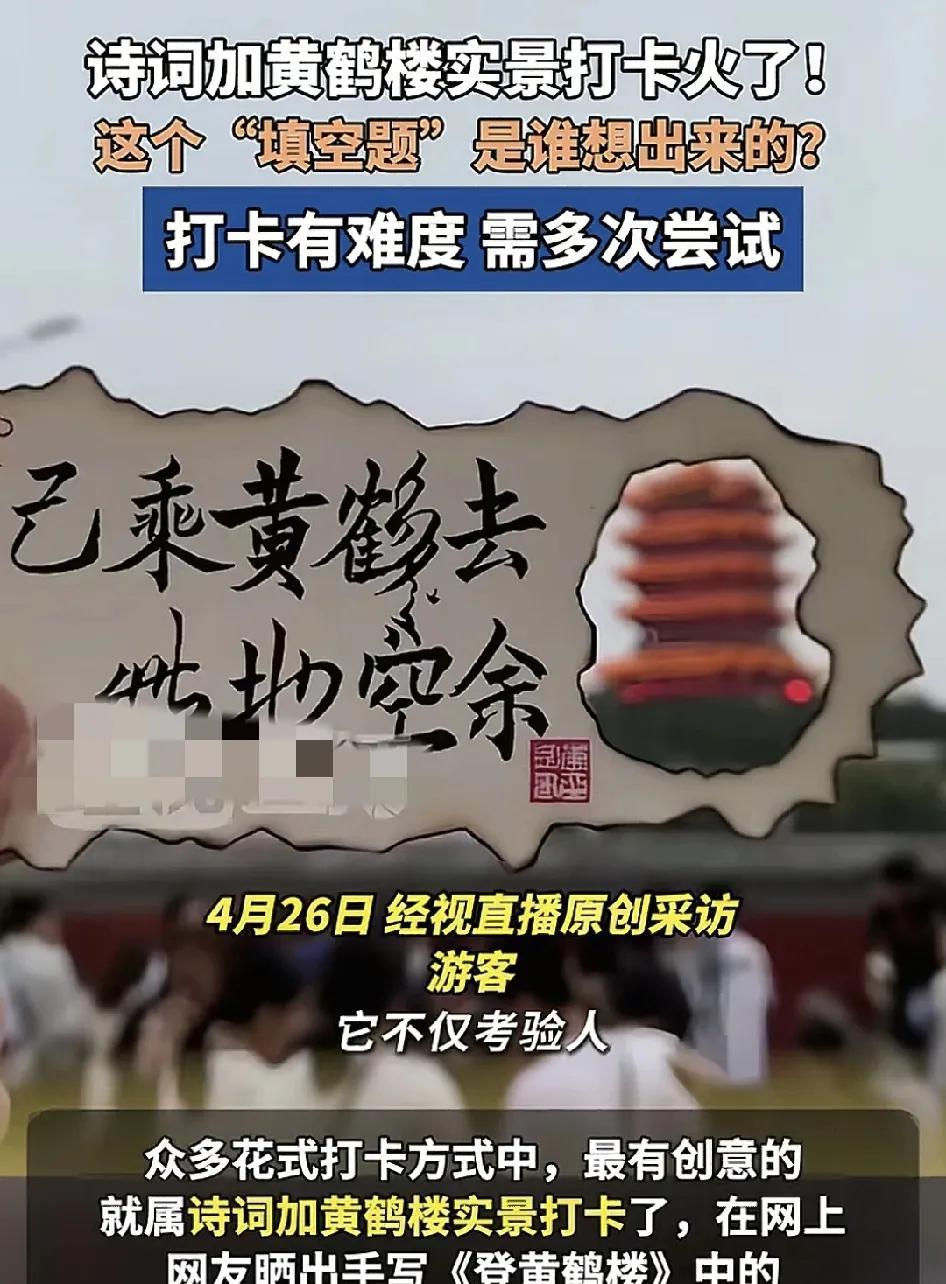 4月26日，武汉地铁站5号线c出口人头攒动，原来大家都是为了拍照对面的黄鹤楼，而