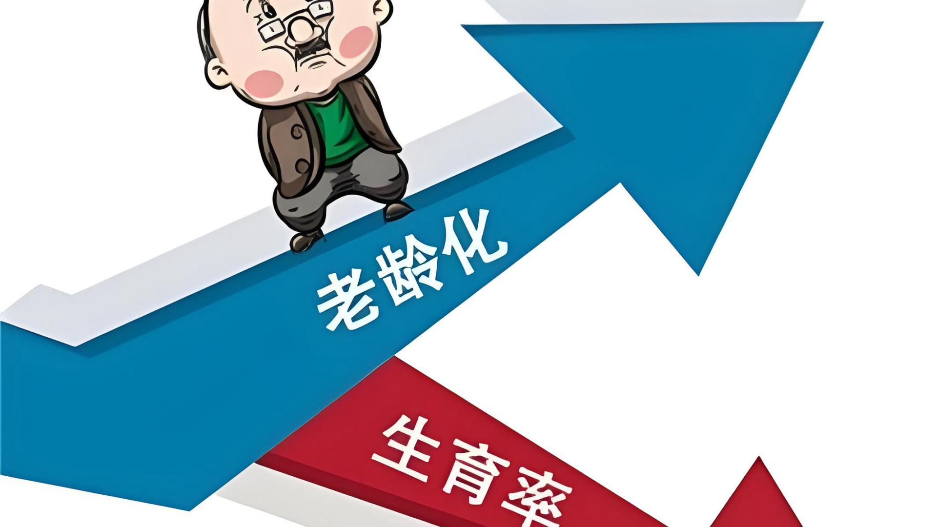 银发浪潮来袭：中国正在迎来死亡人口高峰期