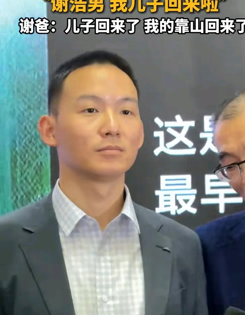 谢浩楠父子长相引热议











谢浩楠终于露面了！摘掉口罩的他，看起