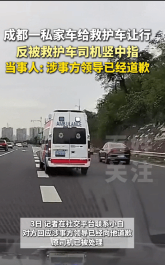 让人寒心！四川，一私家车听到警笛声，主动给救护车让行，可没想到，救护车司机经过时