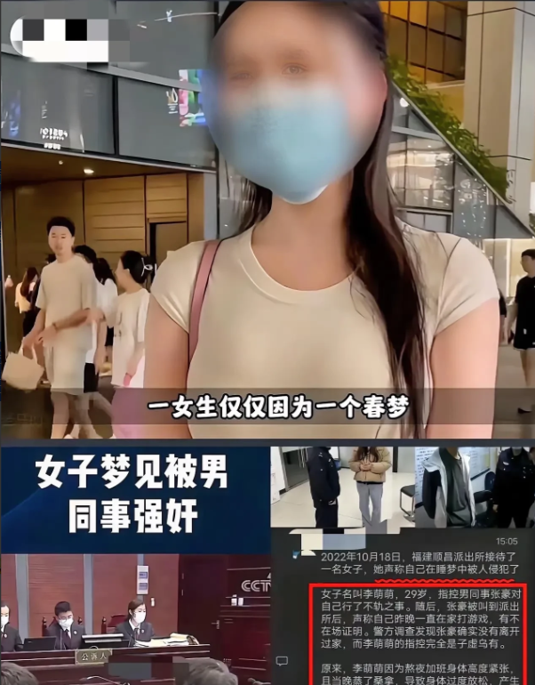 哈哈，做个梦被拘留了，真是奇闻？

河南一女子做梦梦到和男同事发生关系，醒来不适