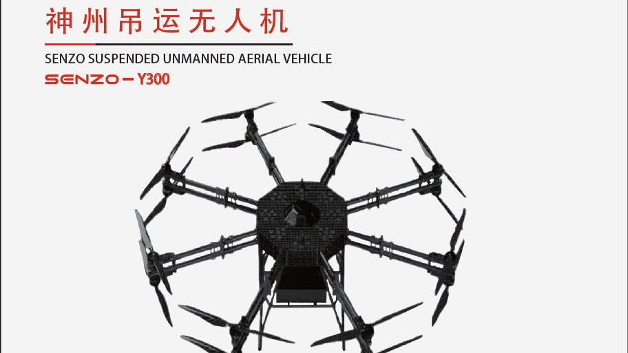 吊运无人机性能之争：应用作业场景决定胜负手