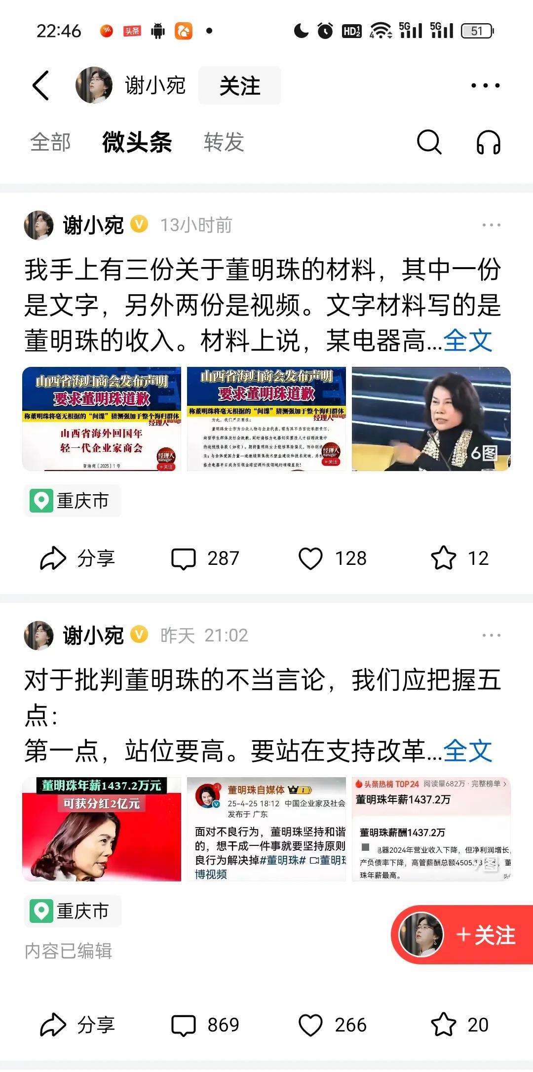 不知道董大姐怎么得罪她了，还是董大姐的话说到她的痛点了，作为一个中专语文讲师，这