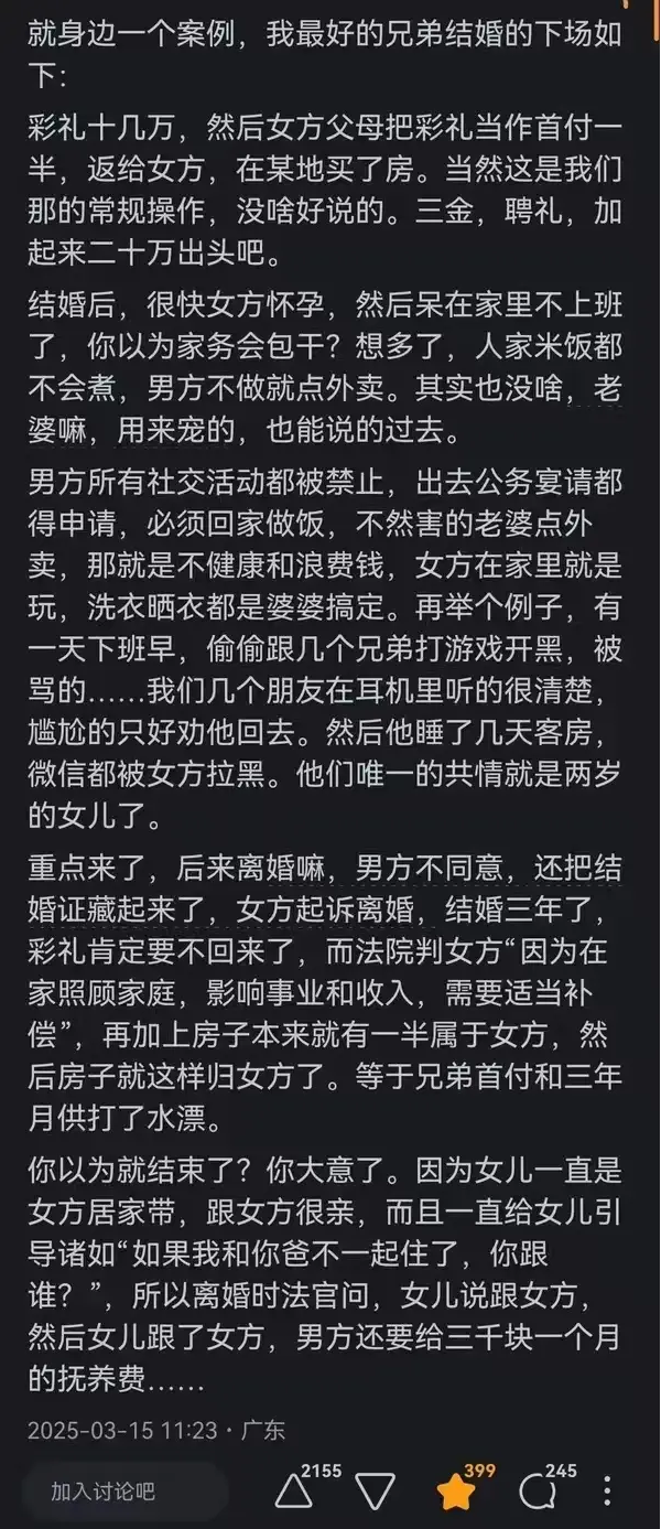 最害怕这种捞女结婚。。。
