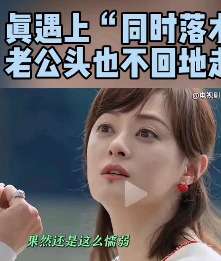 看了《蛮好人生》孙俪用极端的方式让老公在新欢和旧爱之间做出选择，只想说一句，实在