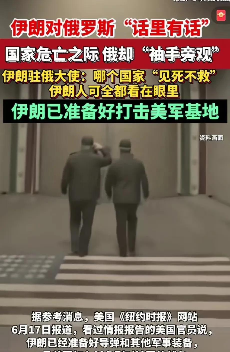伊朗暗指俄罗斯袖手旁观，大帝回应伊朗并没有向俄罗斯求援，而且之前俄罗斯提出和伊朗