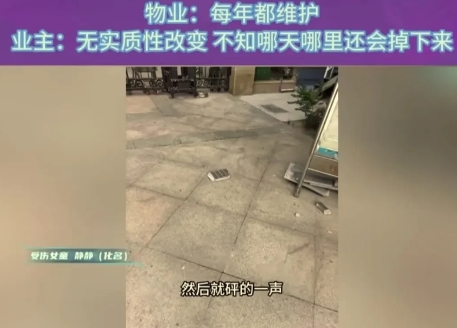 “太痛心了！”陕西西安，某小区外墙瓷砖从32层脱落，10岁女童路过被砸伤，家长送