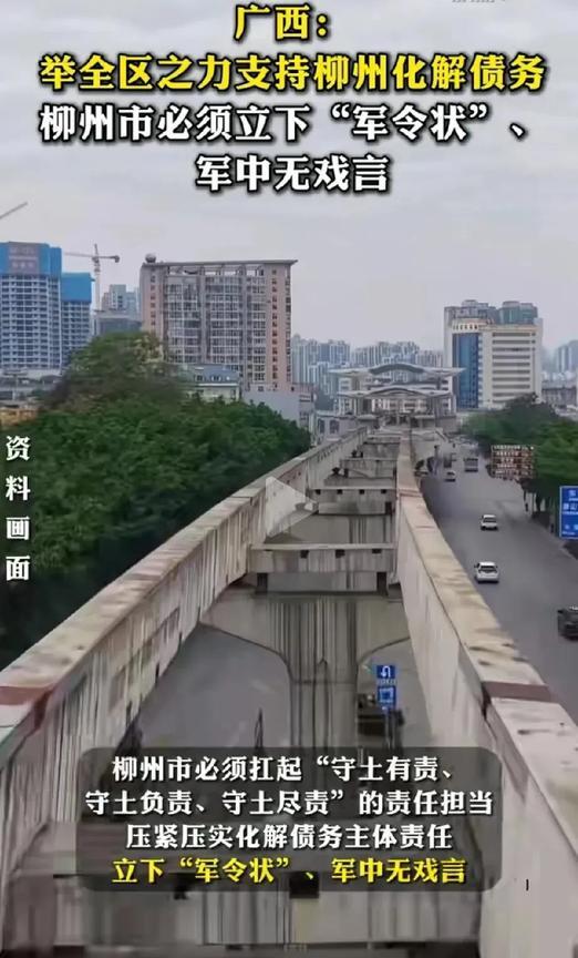 这“军令状”立得有些像“抗战”？看见他们说必须扛起“守土有责、守土负责、守土尽责