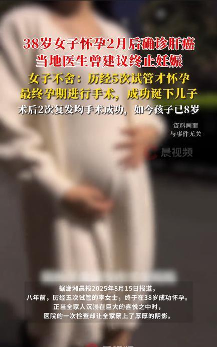 “看哭了！”江西萍乡，38岁女子历经5次试管婴儿，终于怀上了孩子，可是2个月后，