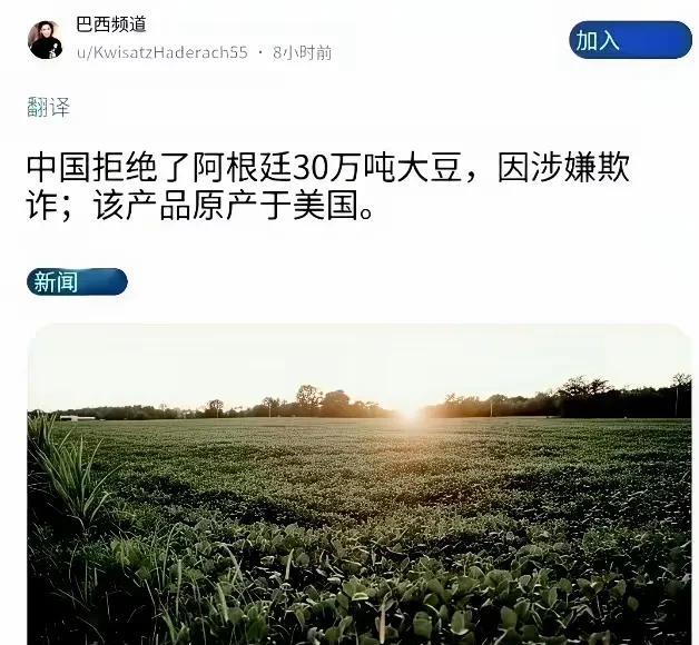 美国商家为了躲避关税战也真的是绞尽脑汁啊！
巴西媒体爆料称，中国突然拒收了30万