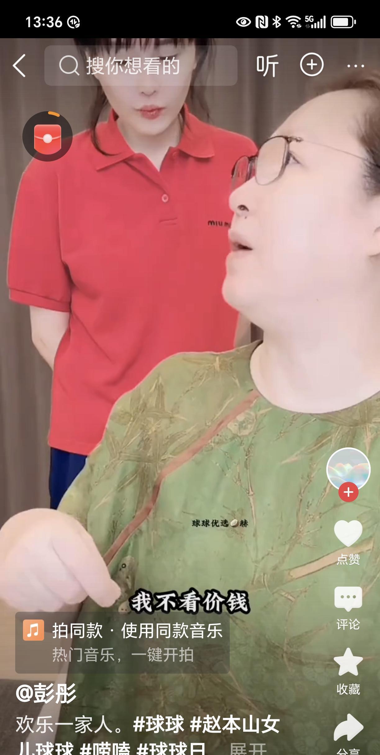 心态平和至极，这母女俩对生活可谓无欲无求。球球带着他的母亲开直播，他母亲称：“我