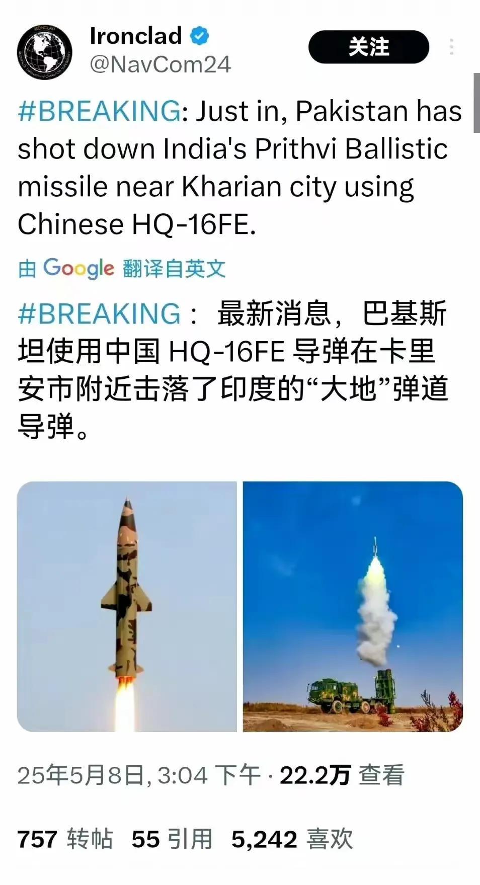 就是搞不明白！巴基斯坦发射导弹可以把印度的阵风击落，这还让人相信，但让人怀疑的是
