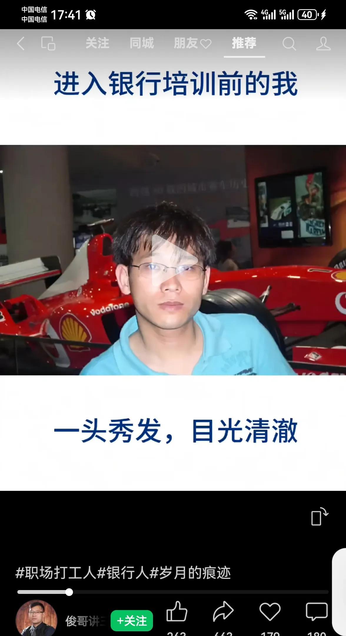 银行为什么那么招人不喜欢呢？有人发这样的短视频：入职银行前后的头发对比，太夸张了