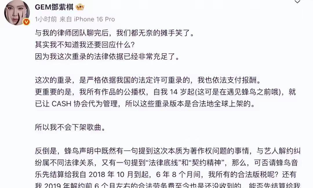 著作权法成邓紫棋救星！
邓紫棋团队则亮出三重法律防线：
法定许可权：依据《著作权