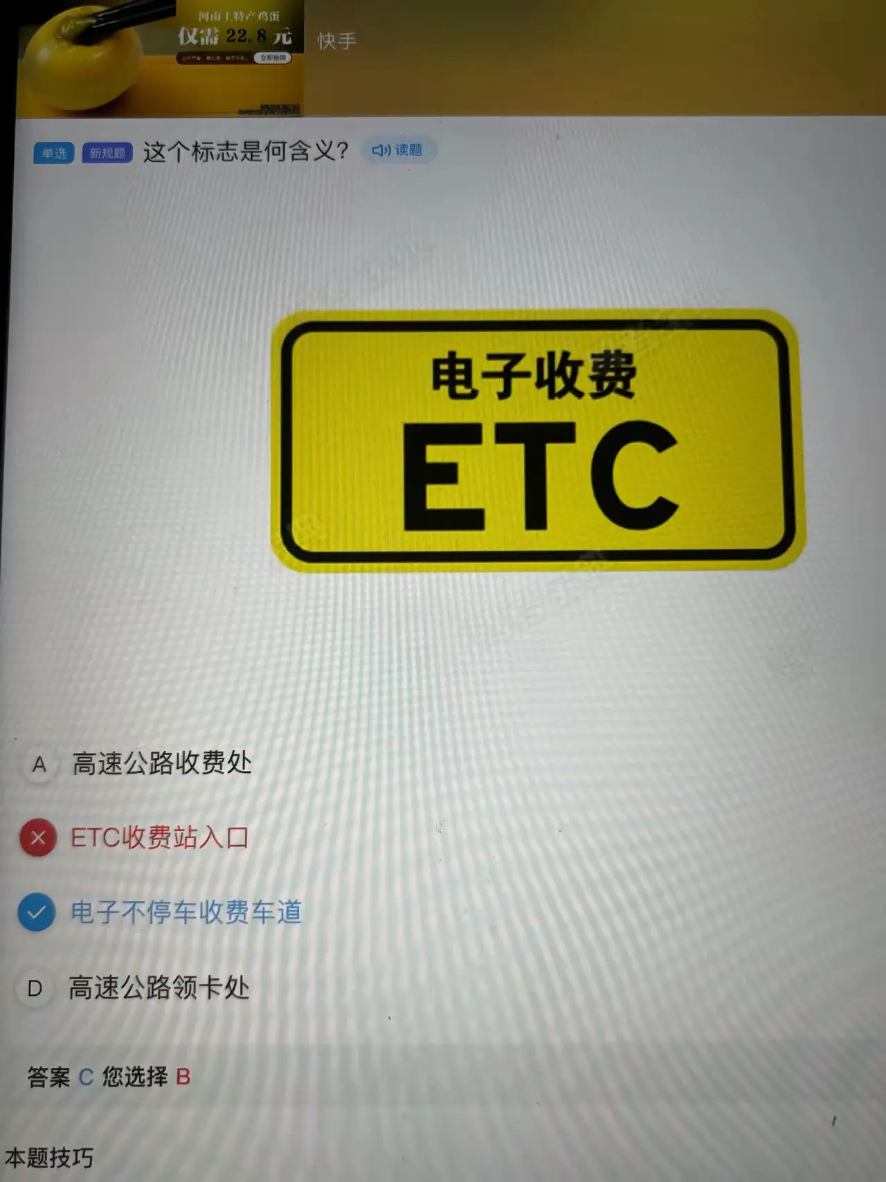 科目一阴成啥了
至今也没懂这啥意思
