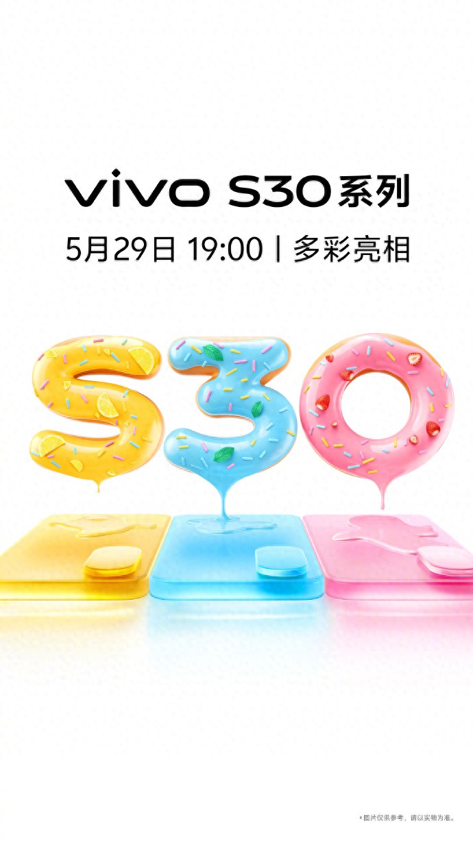 vivo S30系列今晚亮相，多巴胺美学直击Z世代审美
