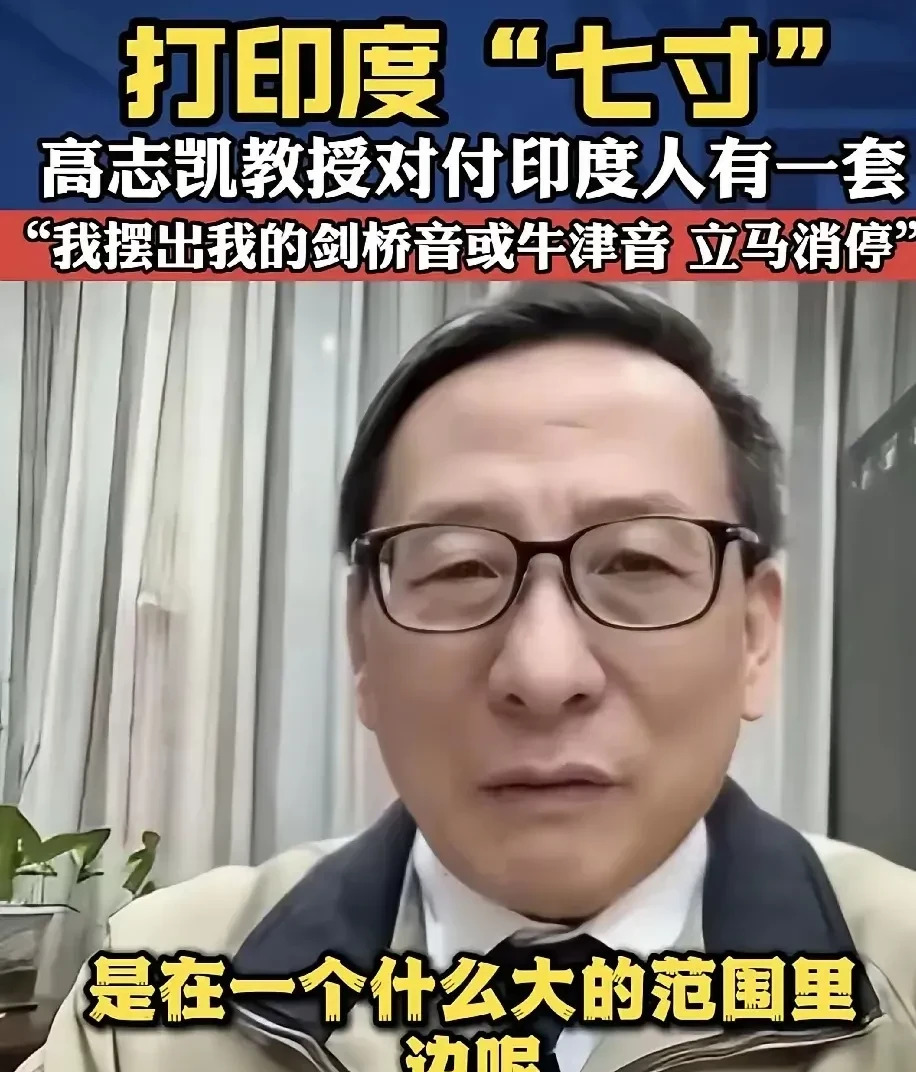 打印度人要懂他们心理











高志凯在和印度媒体打交道时遇到大麻烦