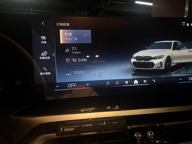 不是吧倒车影像没有夜视
真的没有人吐槽三系的这个摄像头吗？这还是手机拍照有夜视功