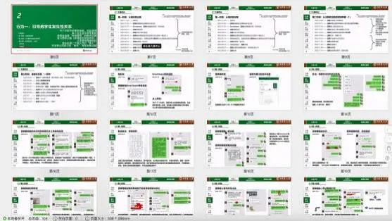 北京理工大学宫某pdf（最新吃瓜：118页ppt+视频）