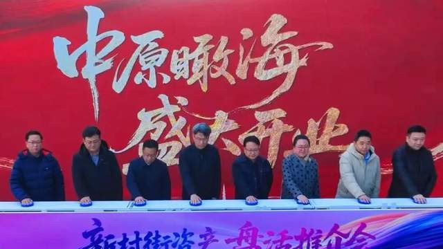 “瞰”见美好 焕新而至|天津劝华集团旗下中原瞰海盛大开业