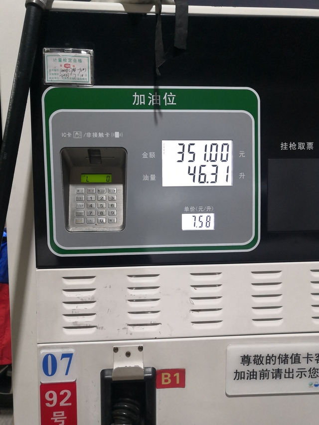 宋PLUSDM-i51公里续航
油耗比厂家宣传的1100公里相差近一半，眼睁睁的